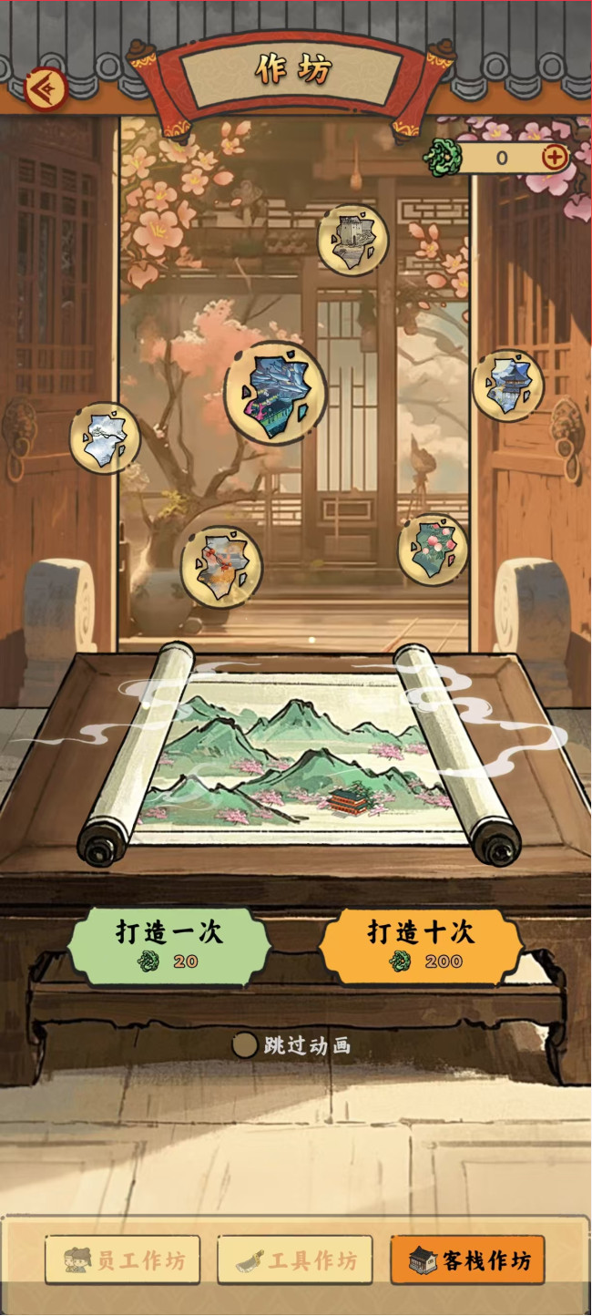 桃源客栈应用展示3