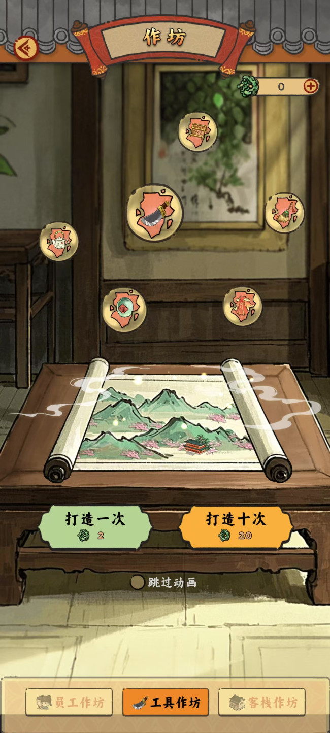 桃源客栈应用展示4
