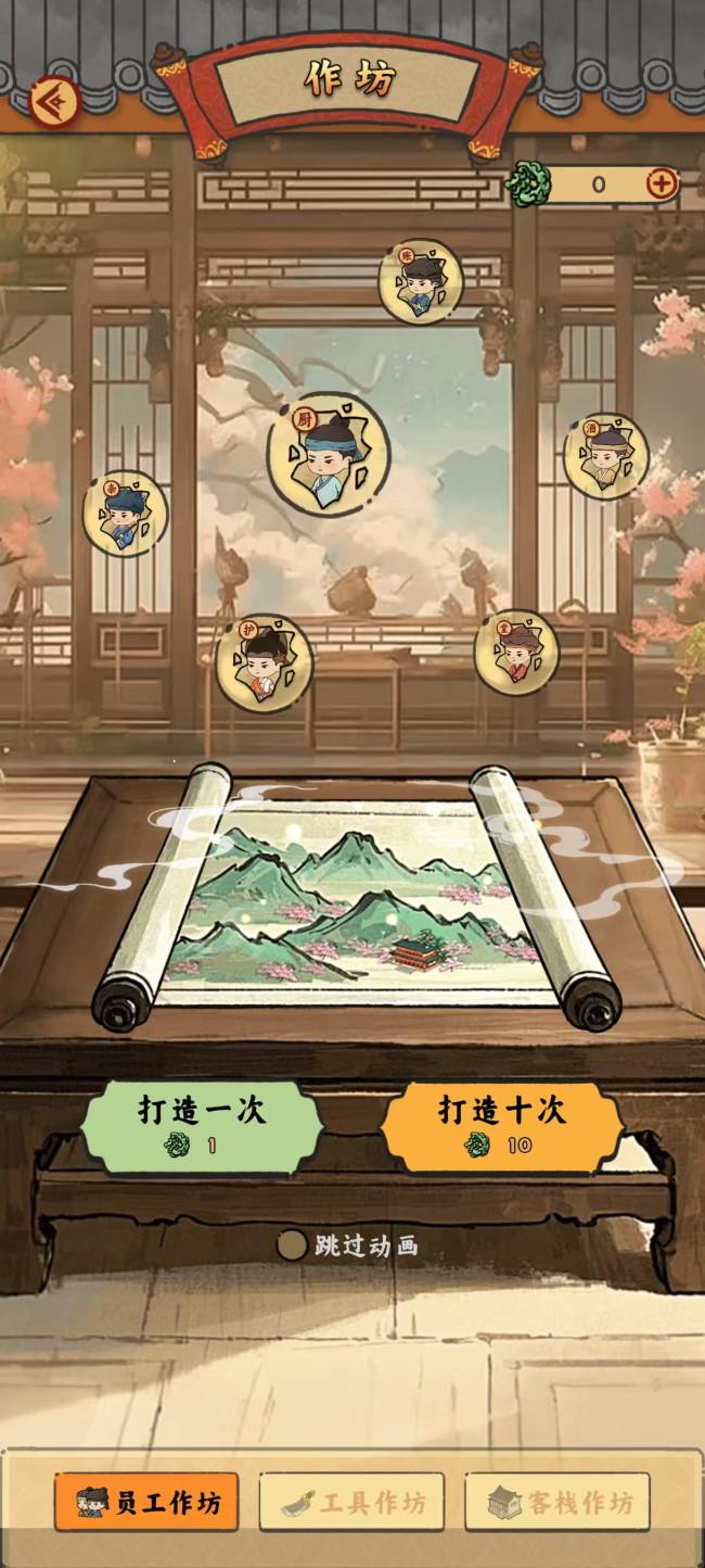 桃源客栈应用展示5